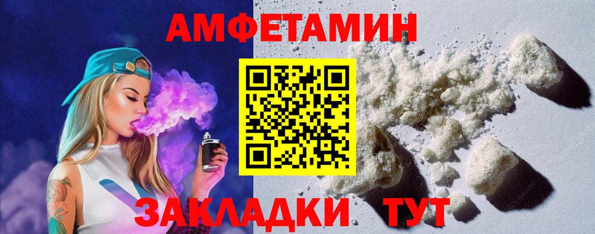 Амфетамин 97% Печора