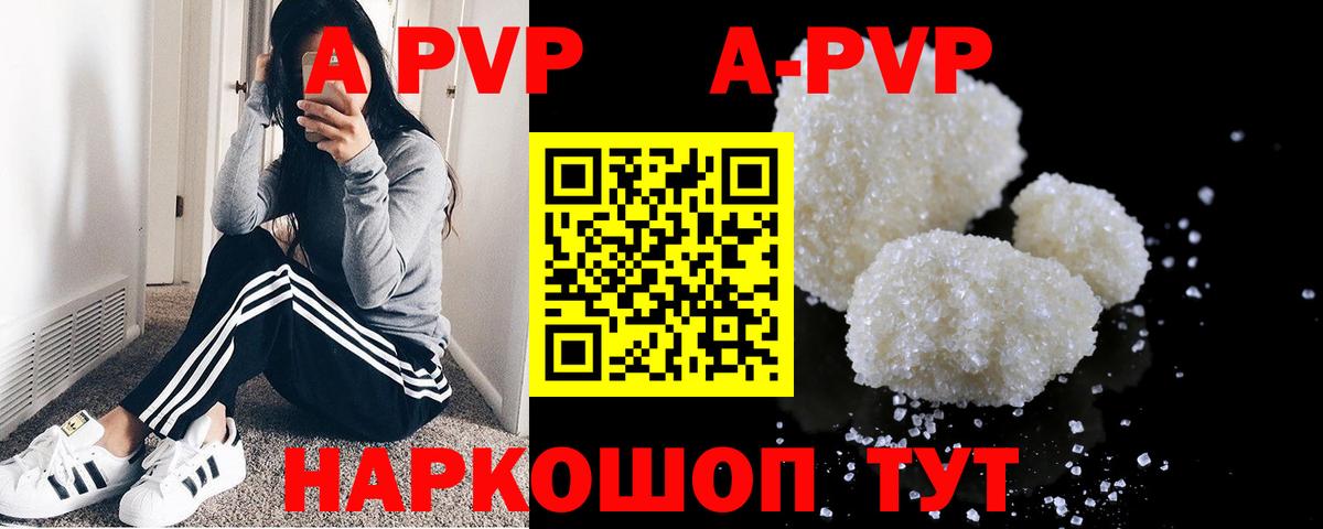 A PVP VHQ  Вход с VPN  наркотики  APVP СК КРИС  Печора 