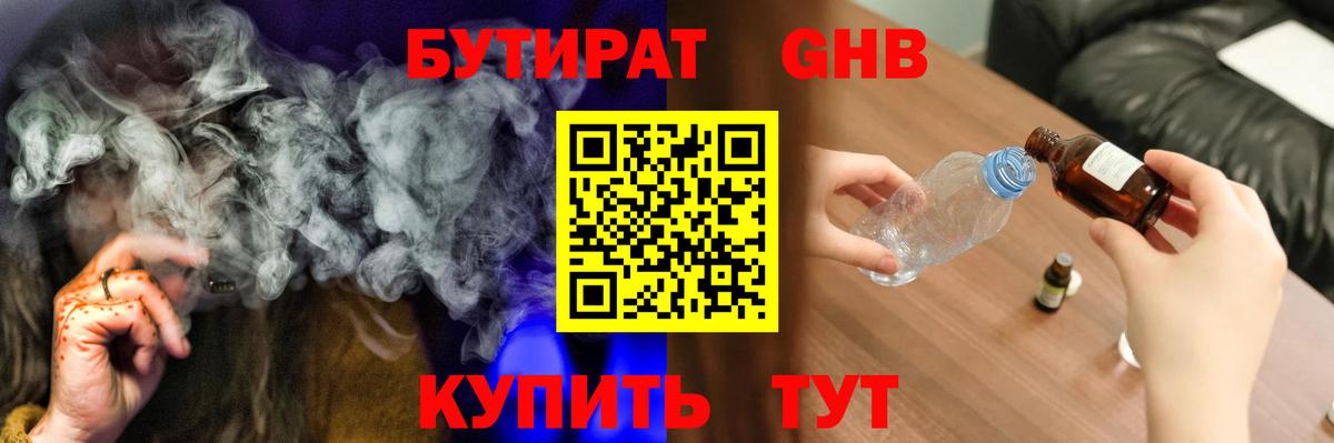 Печора  БУТИРАТ вода  Вход с VPN 