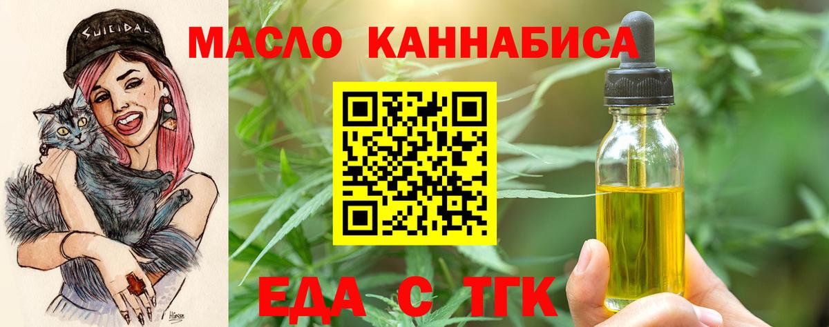 Печора  Еда ТГК конопля  Вход с VPN 