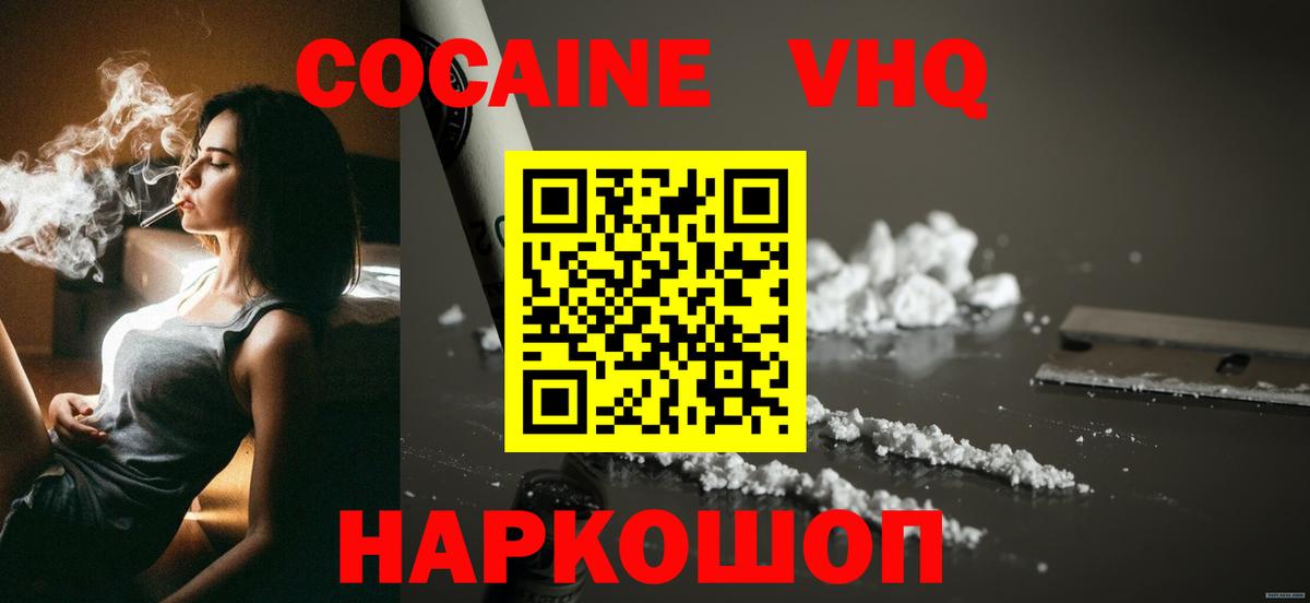 COCAIN VHQ  Вход с VPN  Кокаин  Печора 