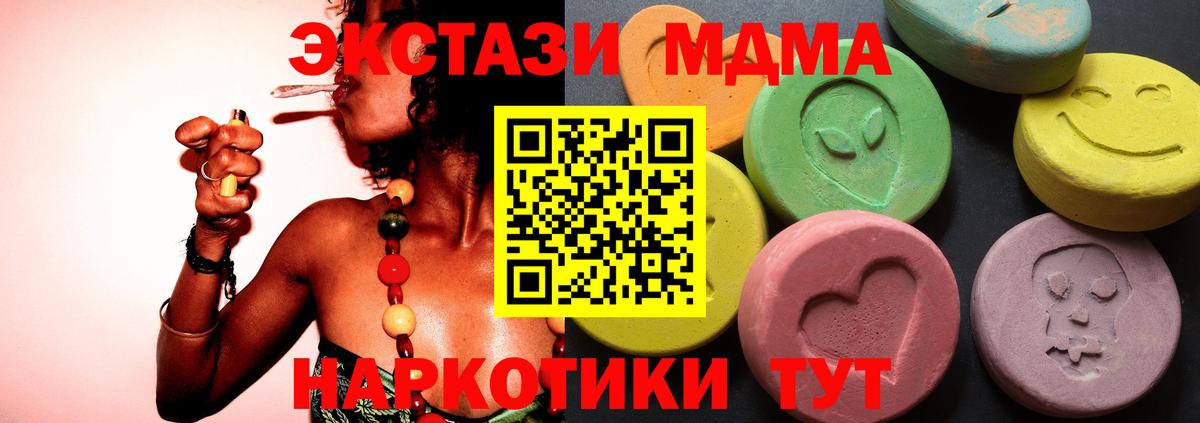 ЭКСТАЗИ Дубай  Ecstasy Cube  Экстази  Печора  Вход с VPN 