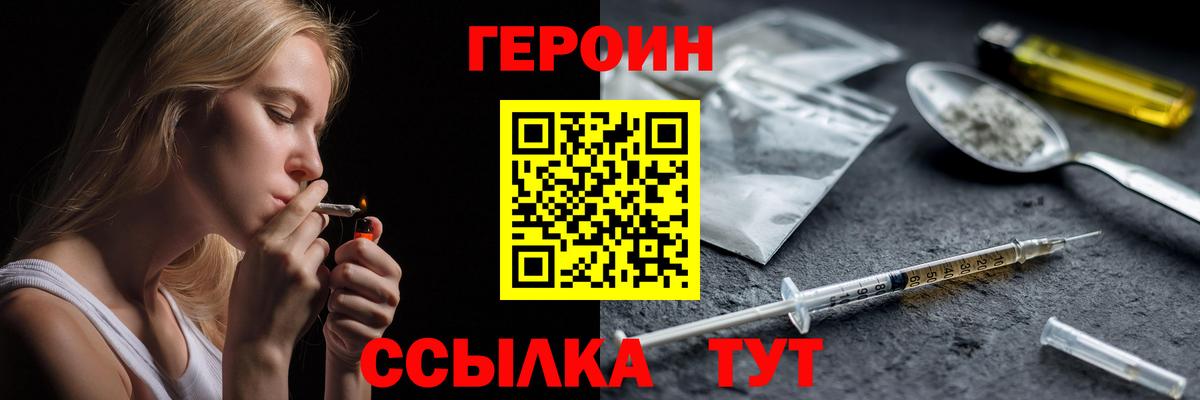 Печора  Героин Афган  Героин  Вход с VPN 