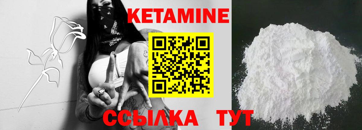 Кетамин VHQ  Кетамин ketamine  Вход с VPN  Печора 