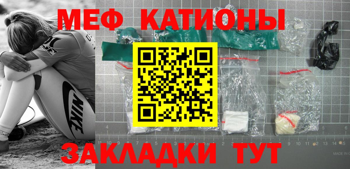 МЕФ кристаллы  МЯУ-МЯУ mephedrone  Печора  МЕФ  Вход с VPN 