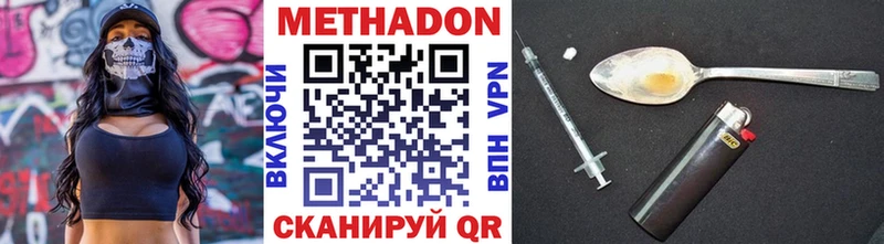 Метадон methadone цена наркотик даркнет официальный сайт Печора