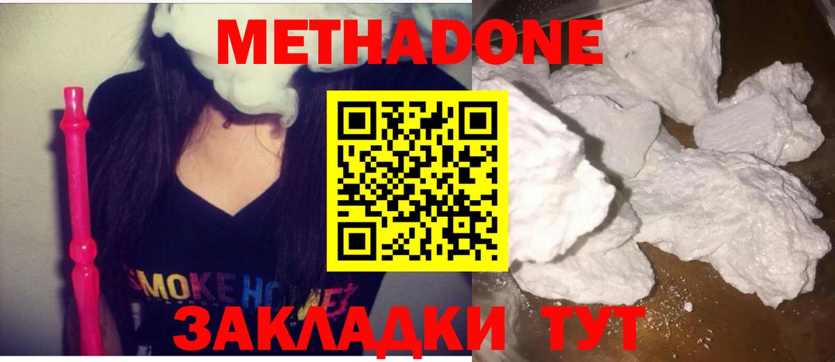 Печора  Метадон белоснежный  Метадон мёд  Вход с VPN 