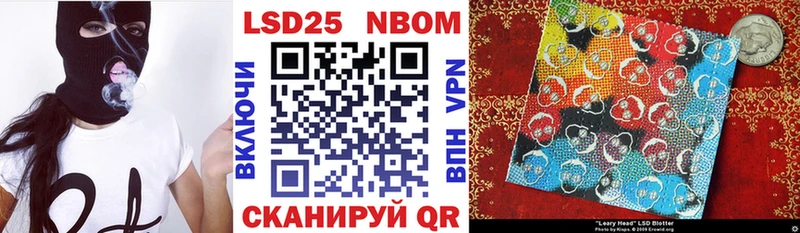 Марки 25I-NBOMe 1,5мг  Печора 