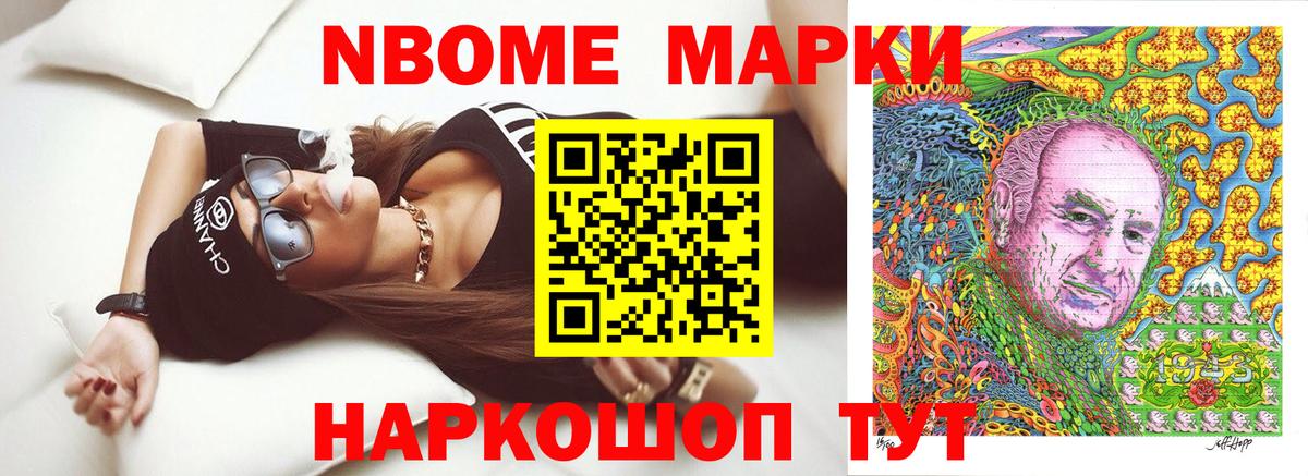 Марки NBOMe 1500мкг  Марки NBOMe  Печора  Марки NBOMe 1500мкг  Вход с VPN 