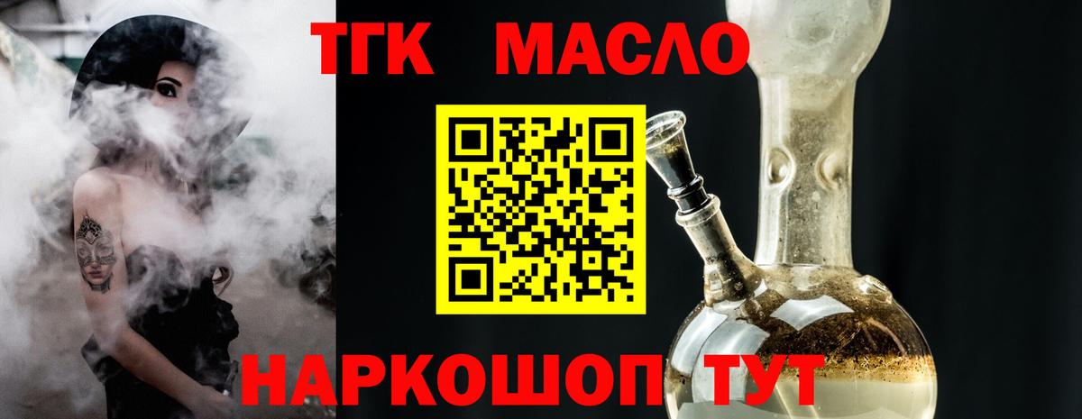 Дистиллят ТГК THC oil Печора
